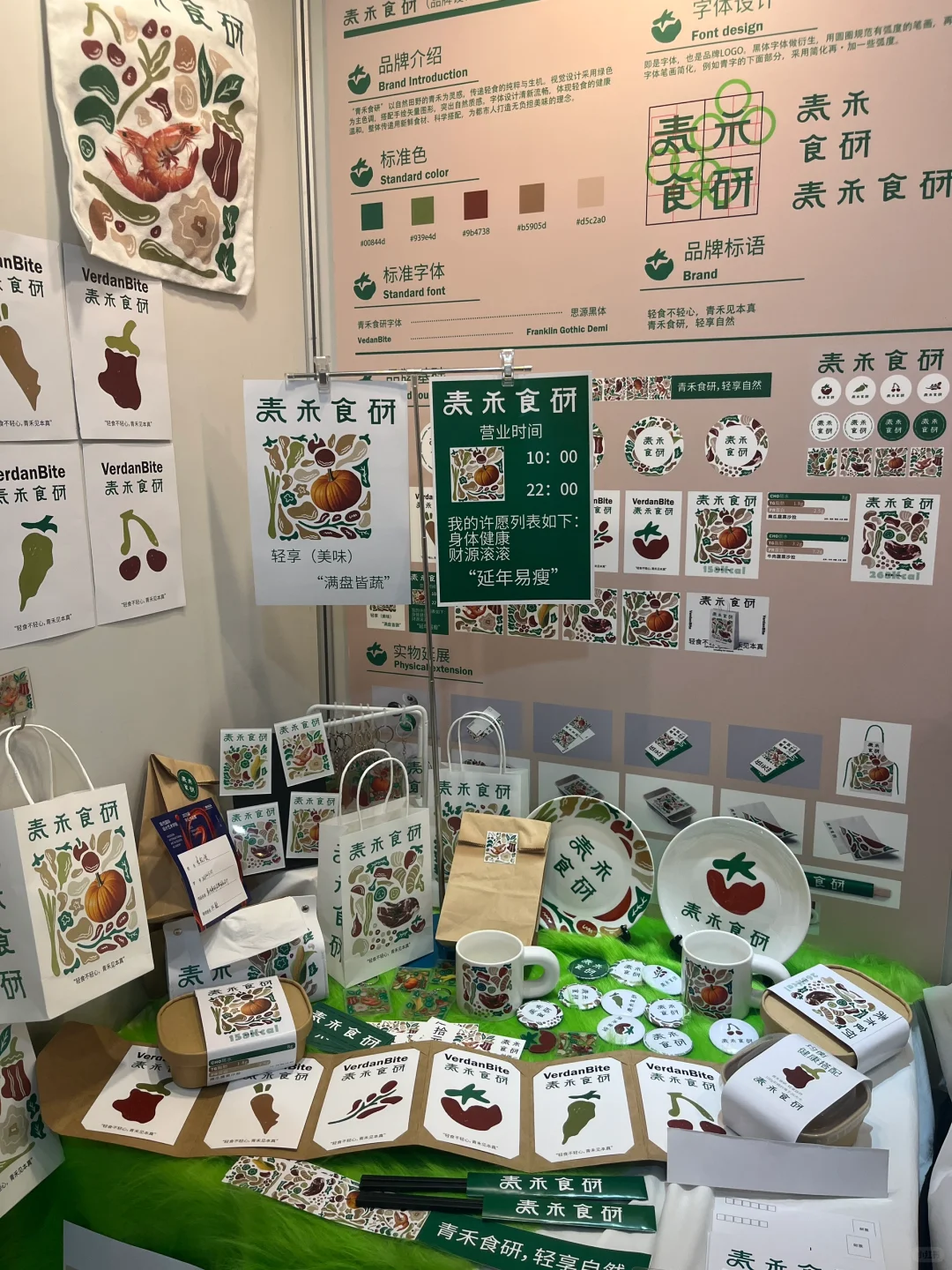 视觉传达毕业设计展?
