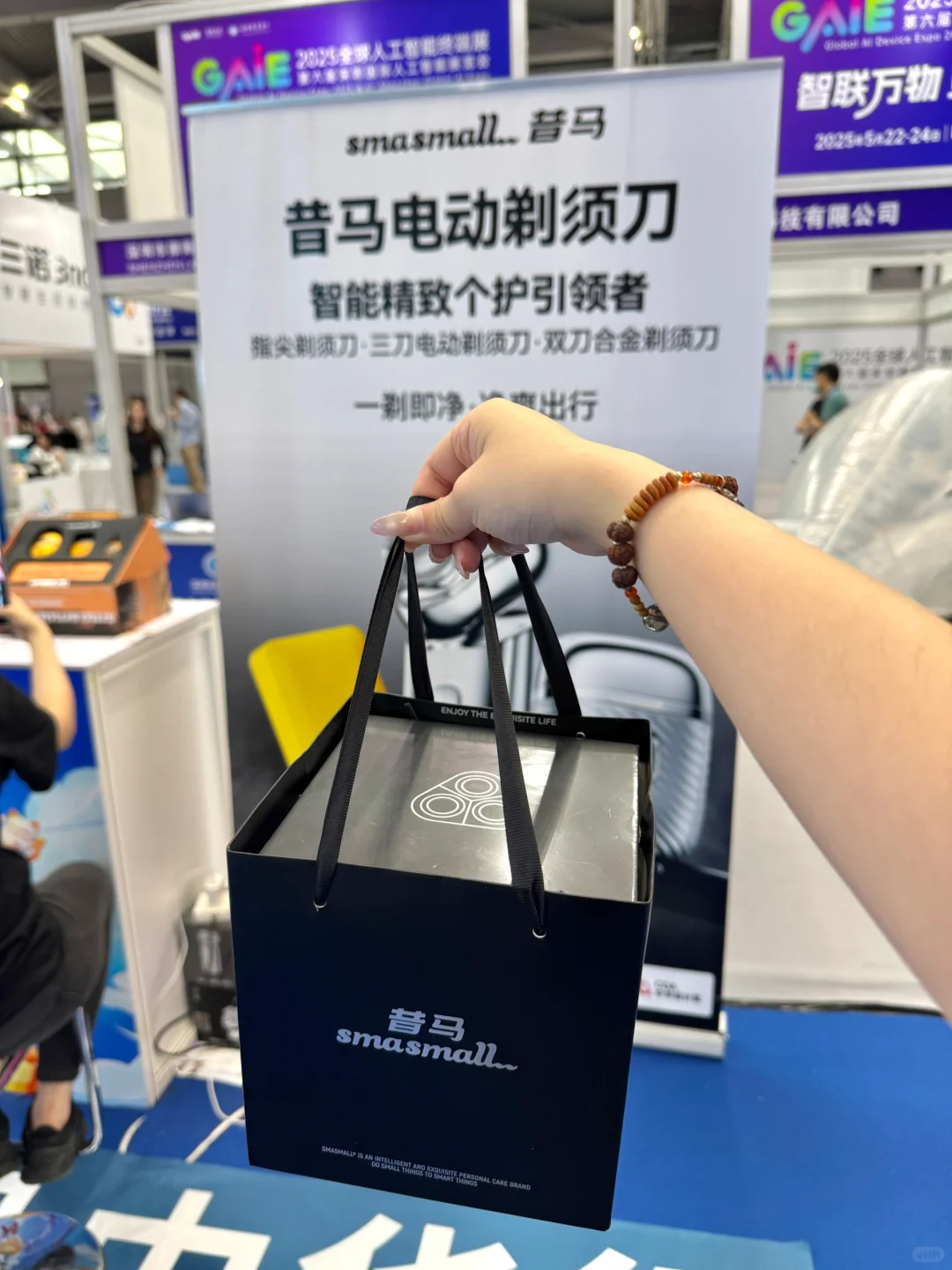 ?妈呀！在福田的都来逛人工智能展！！！！