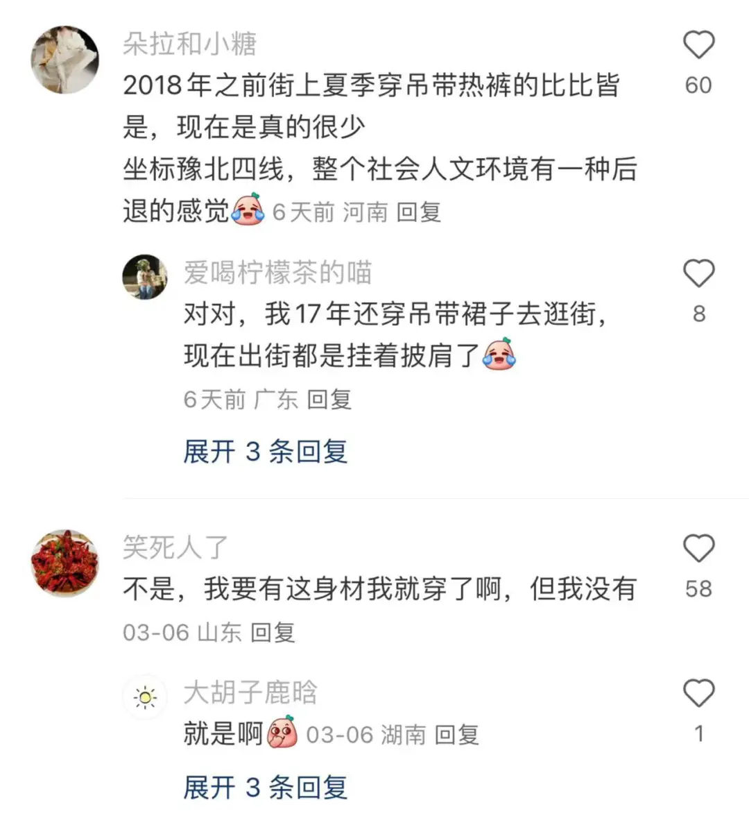 终于知道为什么现在的人穿着越来越保守