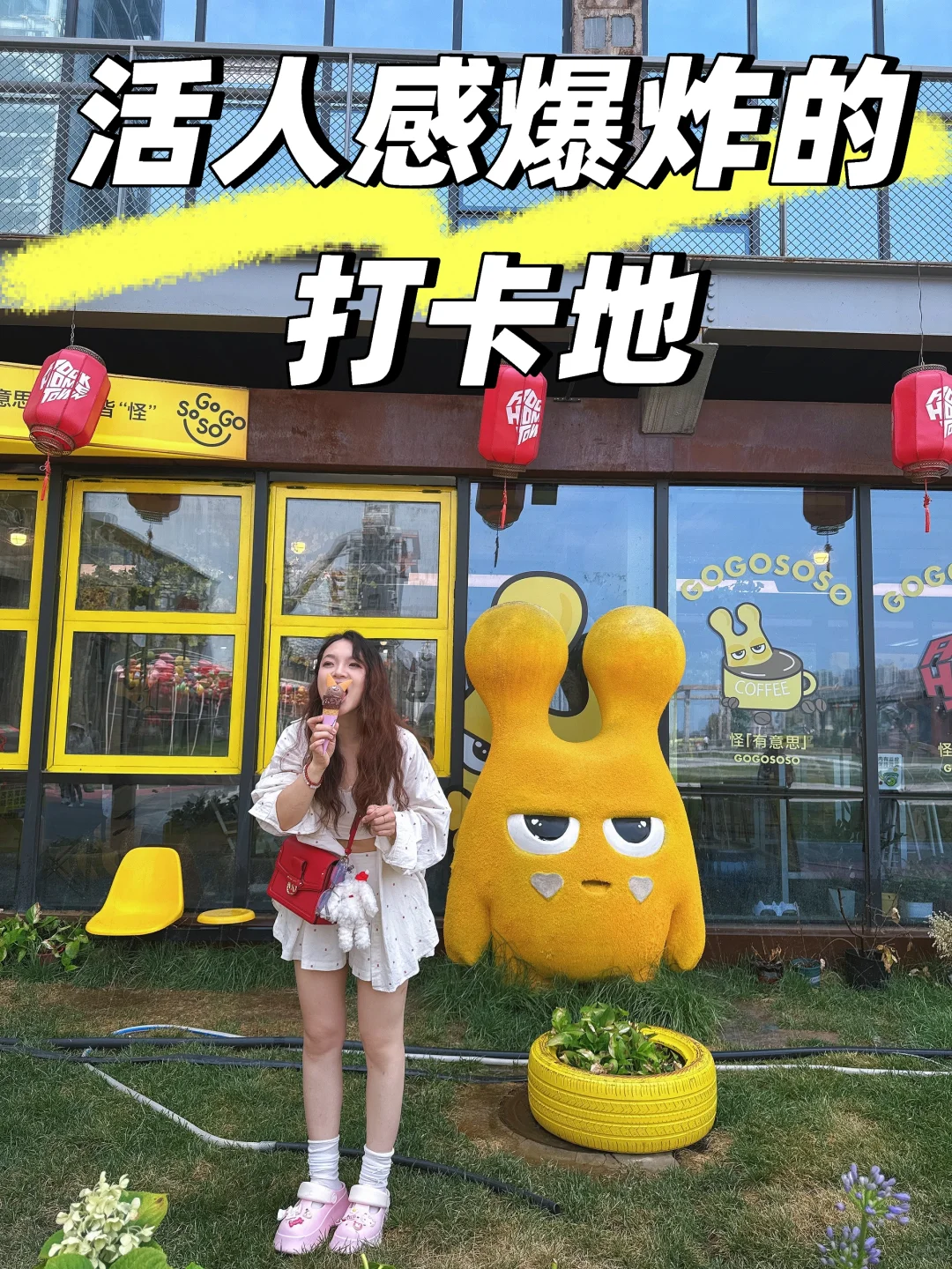 打卡怪有意思?｜石家庄工业遗址公园