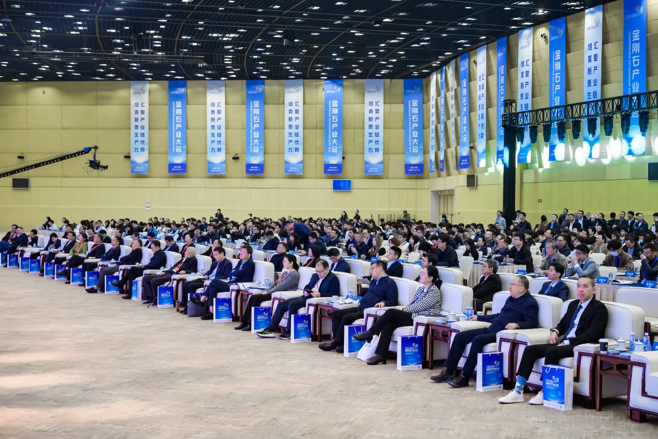 2024金刚石产业大会郑州启幕
