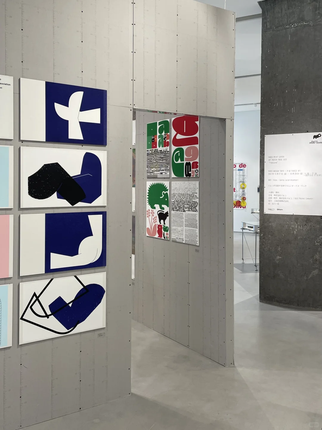 Tokyo TDC杭州设计展｜文字与空间的对白