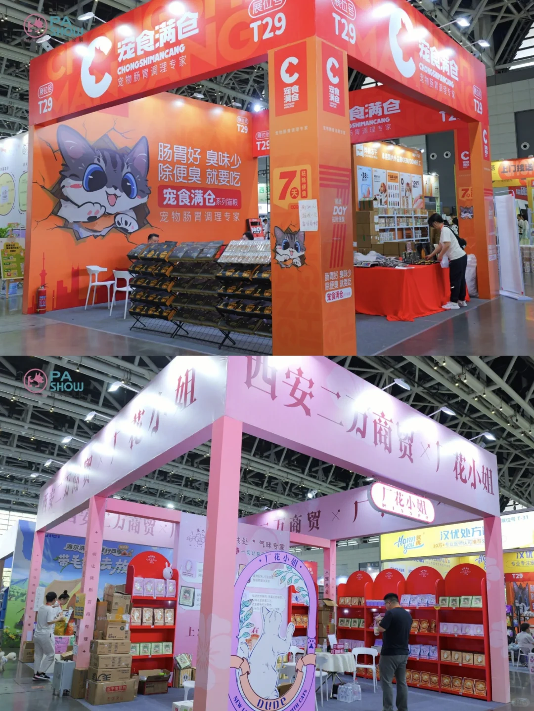 国际宠物产业博览会‖西安展位搭建美陈制作