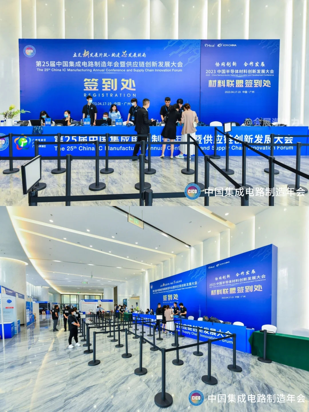 会展案例| 中国集成电路年会暨供应链大会