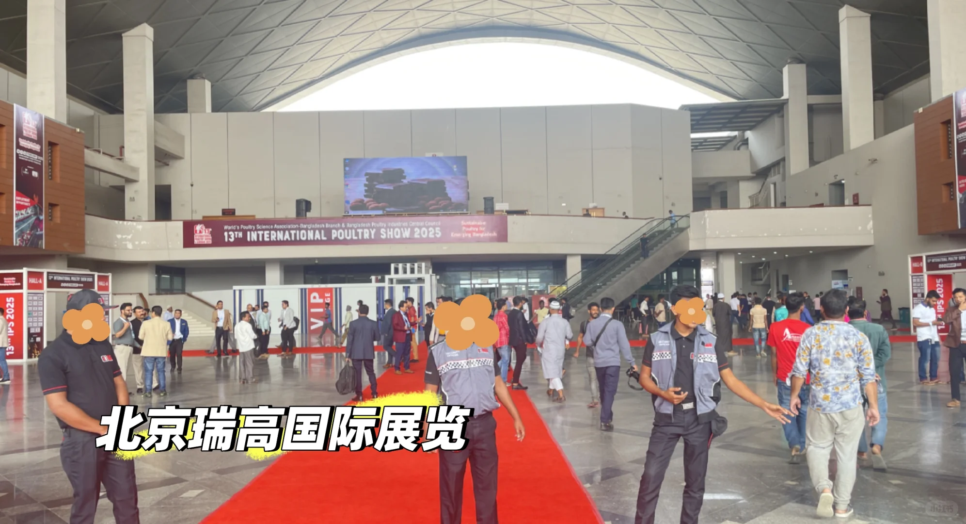 孟加拉??国际畜牧展会第一天