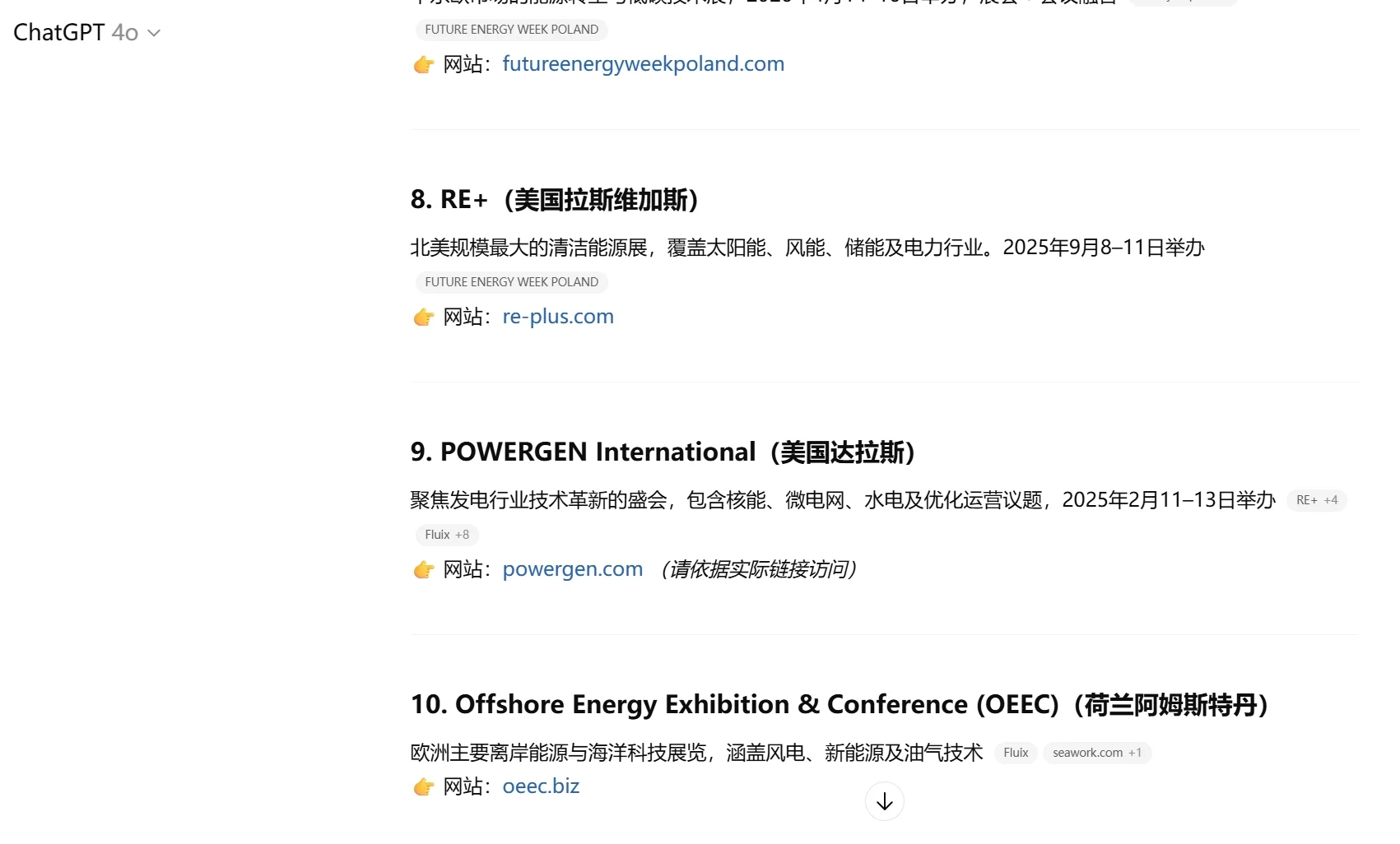 有了AI我也可以在家轻松找外贸展会客户