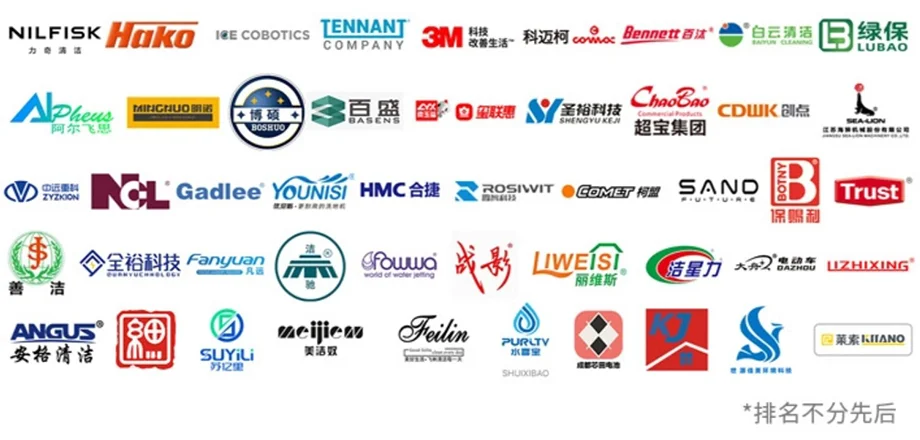 CCE2025成都清洁展,清洁行业新气象