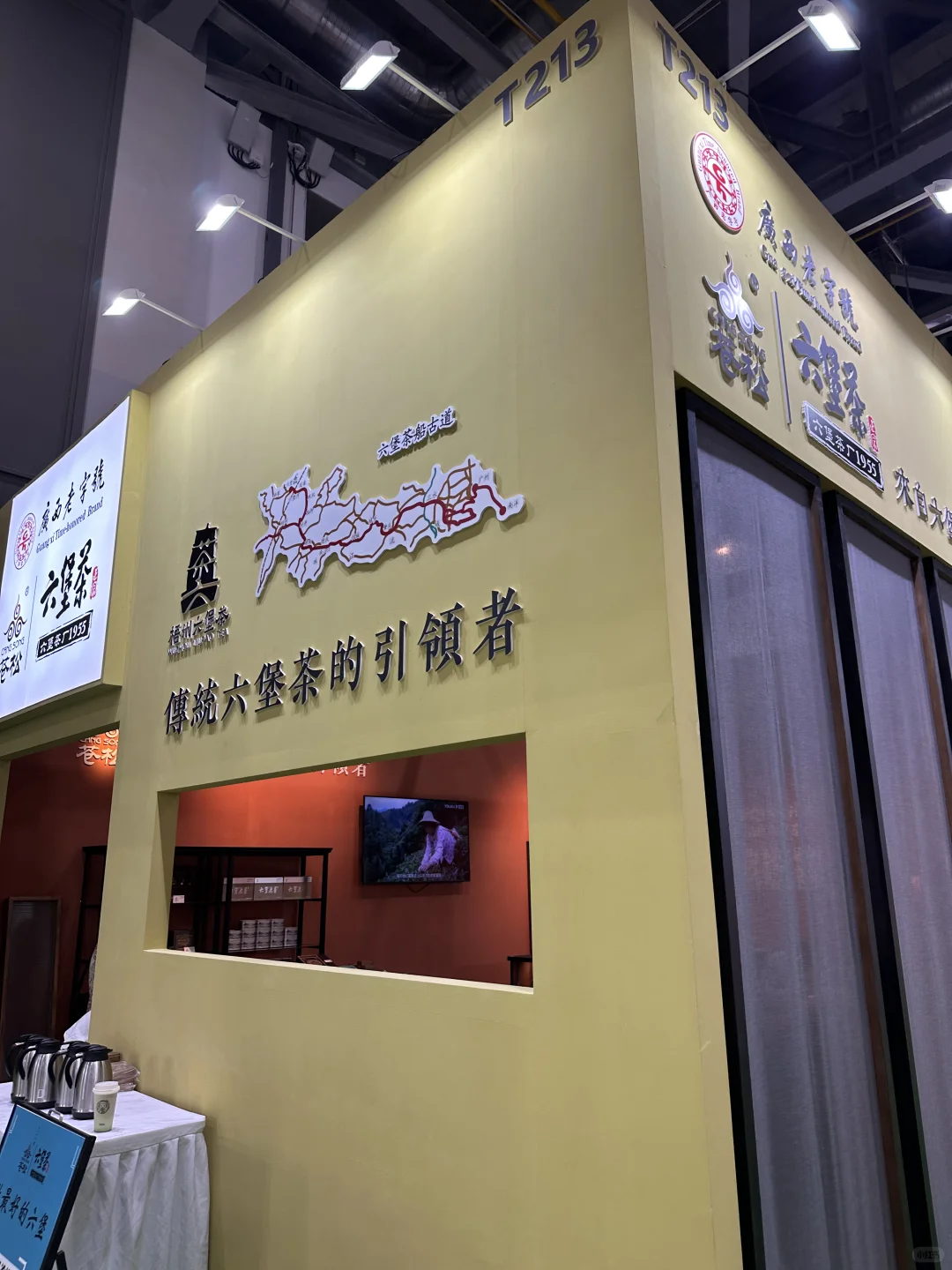 杭州茶博会 详细免费羊毛攻略