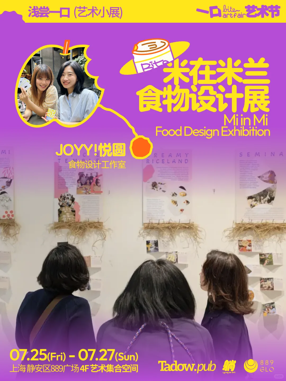 “米在米兰”开启国内巡展模式，第二站上海！