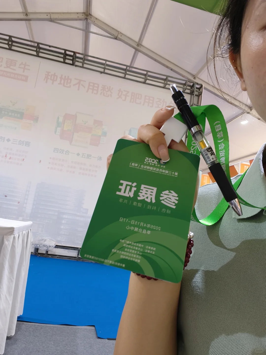 勇闯农资届之展会day2
