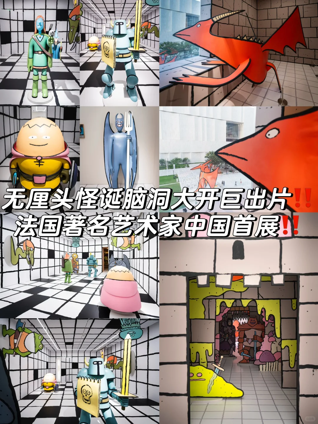 魔都巨出片新展‼️脑洞怪诞走进动画的世界‼️