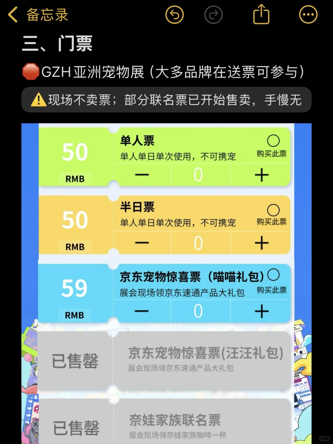 2025届上海亚宠展最全攻略（J人版）