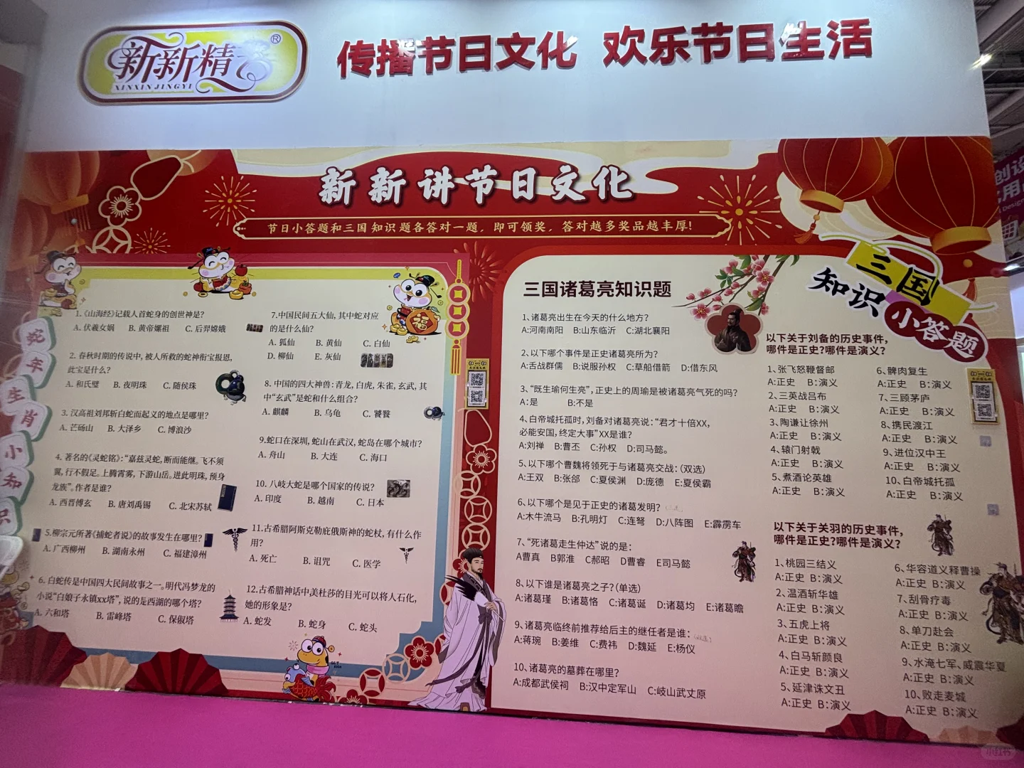 传播节日文化，欢乐节日生活，我们在这里继续