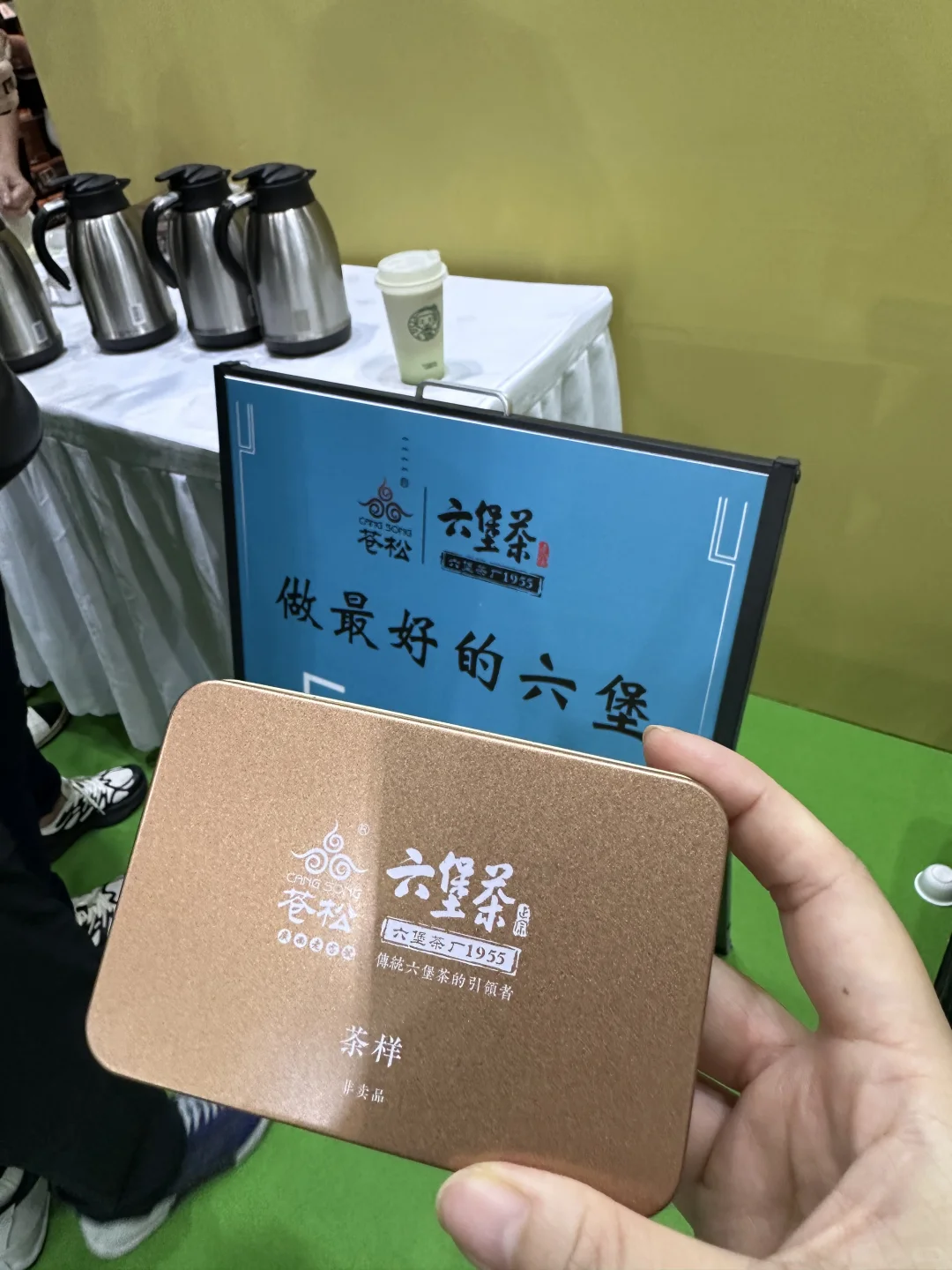 杭州茶博会 详细免费羊毛攻略