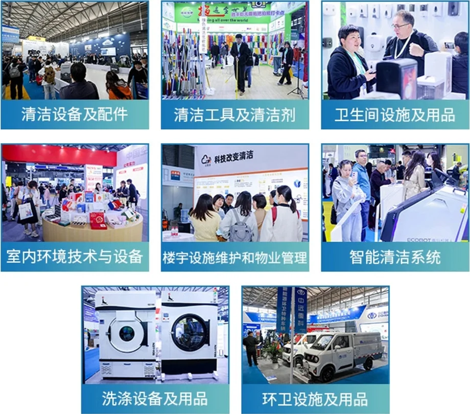CCE2025成都清洁展,清洁行业新气象