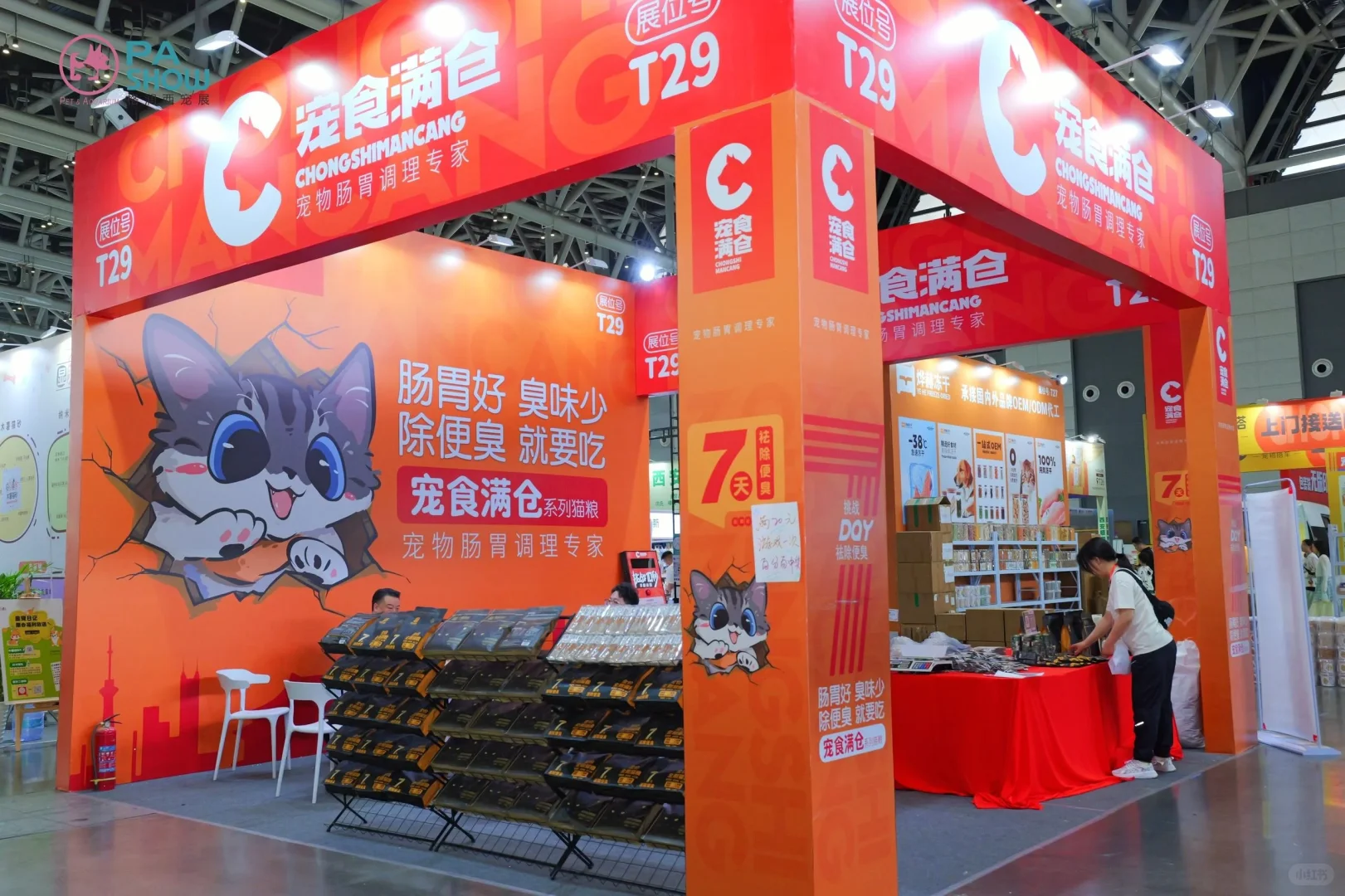 国际宠物产业博览会‖西安展位搭建美陈制作