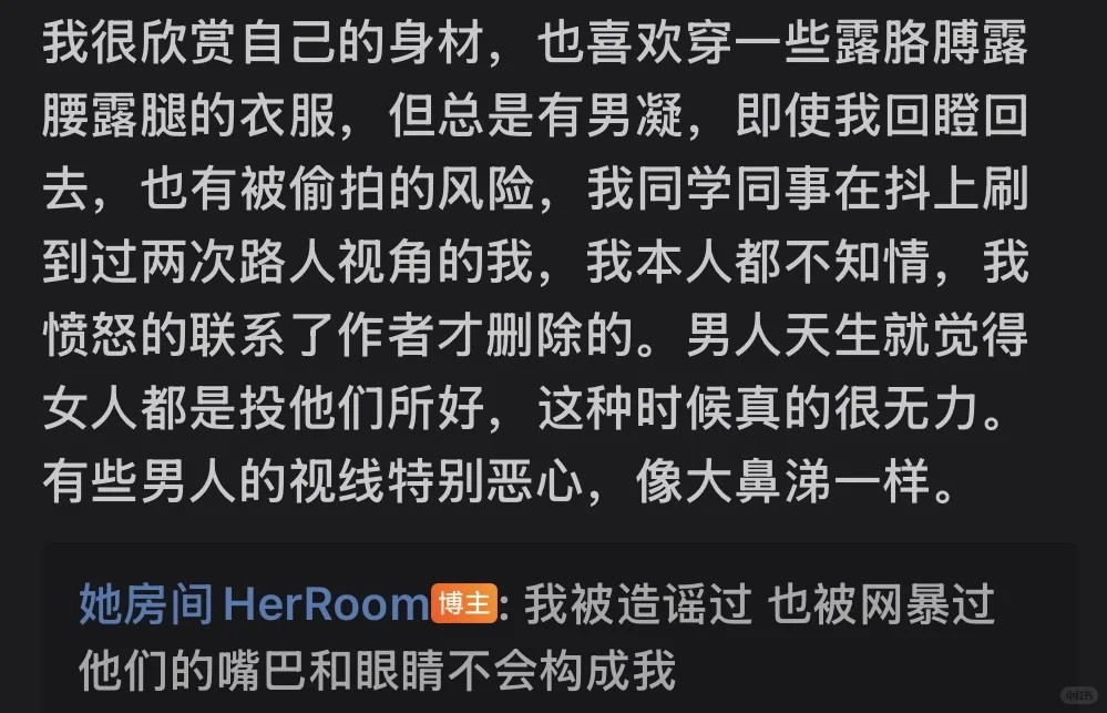 爱咋穿就咋穿！