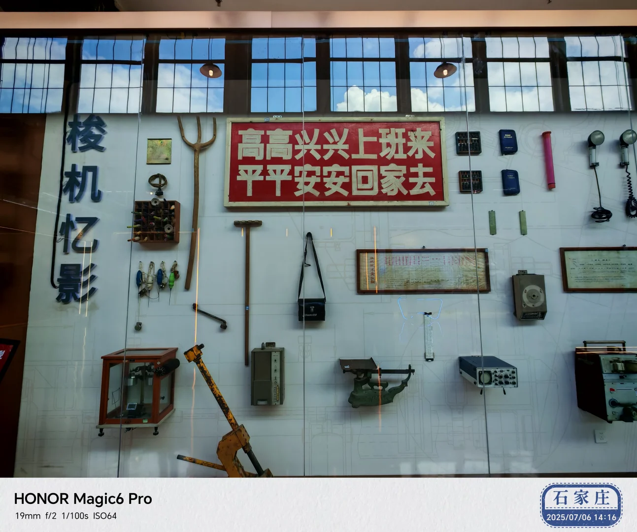 石家庄工业旅游新热点——织音1953