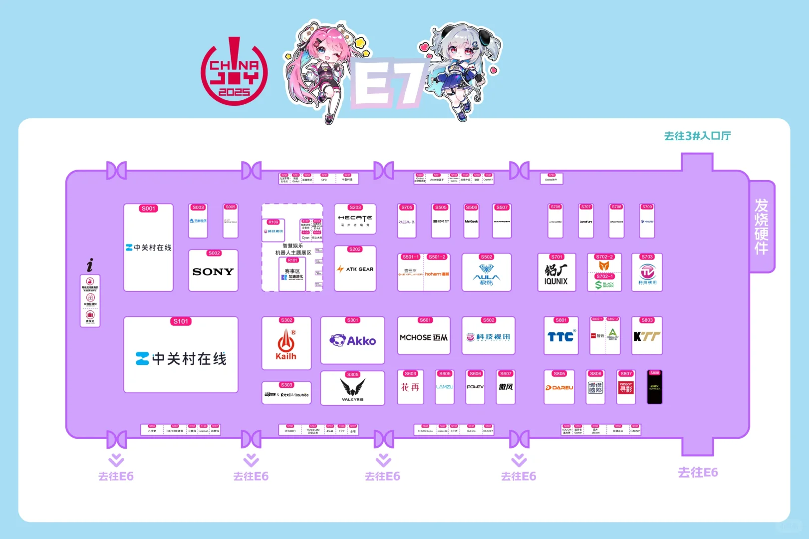 2025ChinaJoy展馆地图总算出了