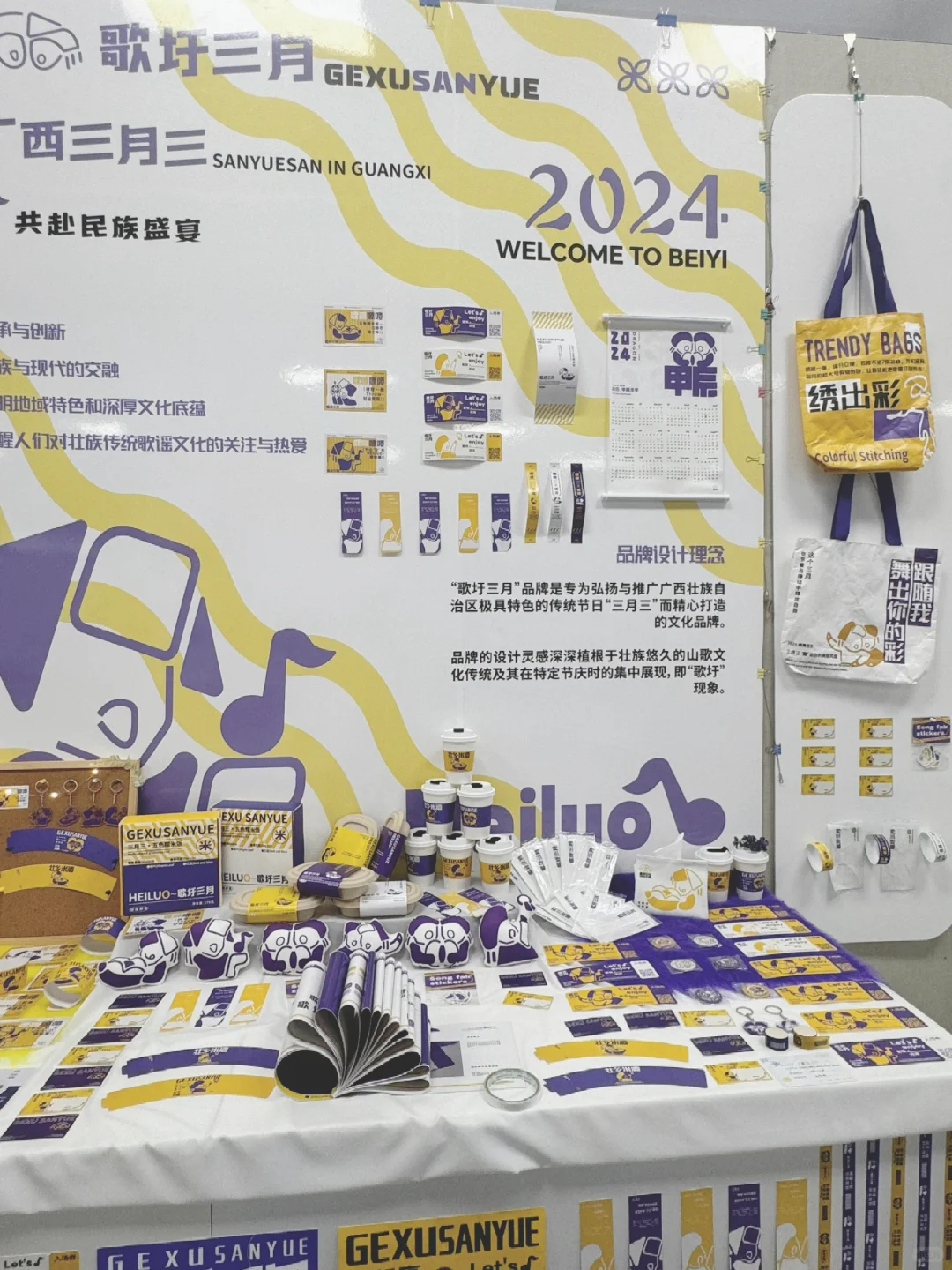 ｜北艺｜我的品牌vi设计展