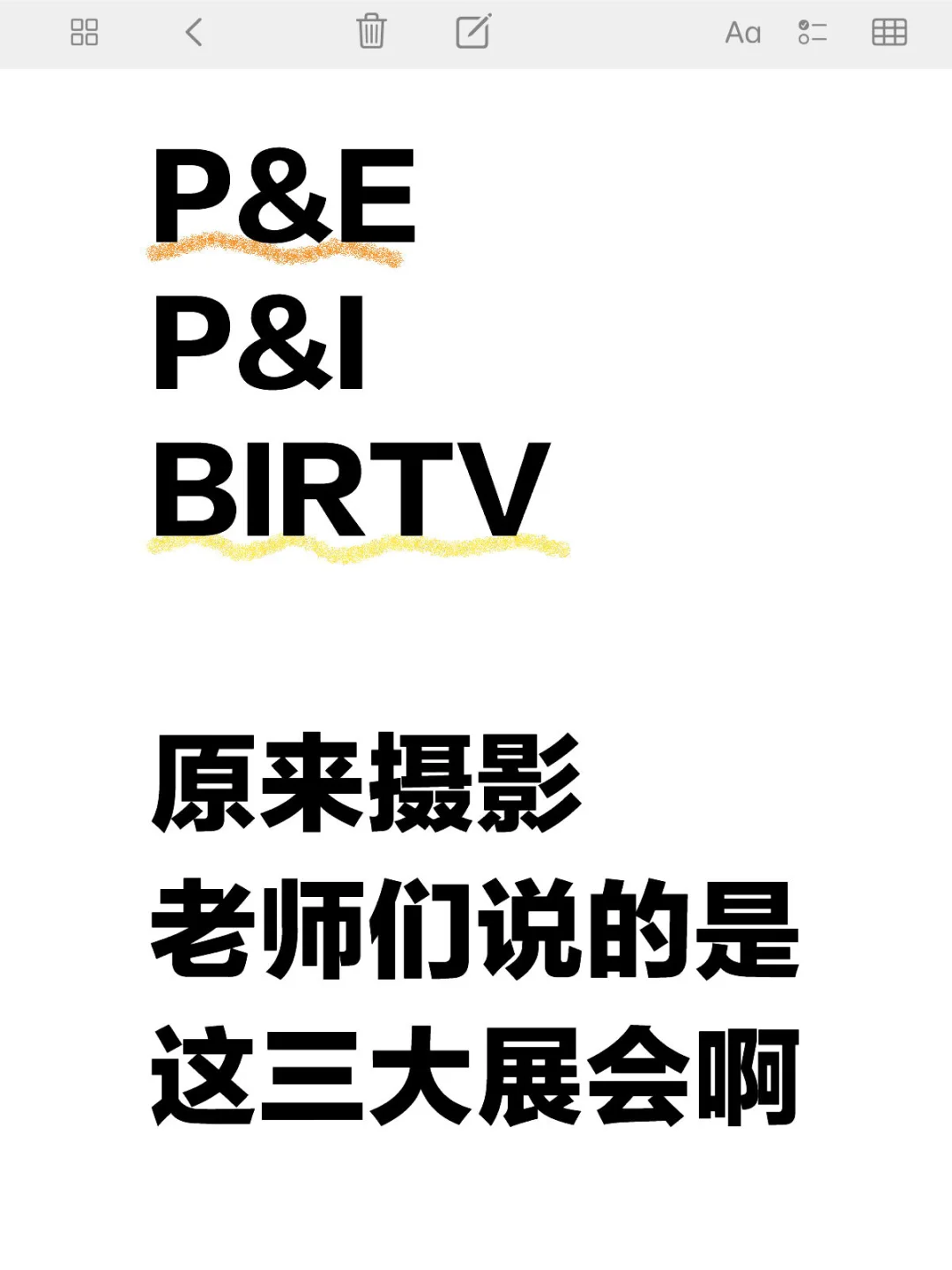 ?（更新）摄影人必看！三大影像展会速览～