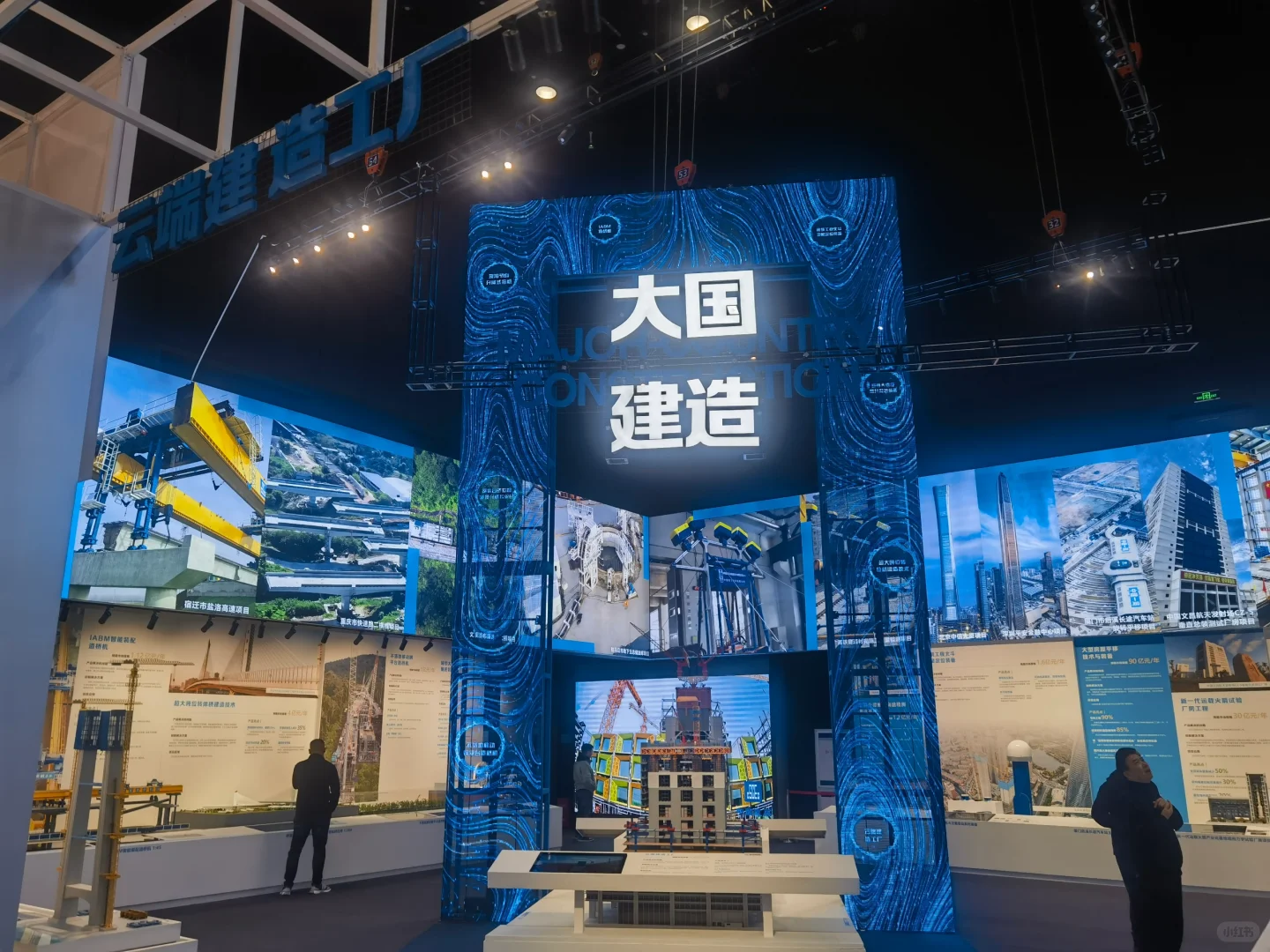 中国建筑科技展