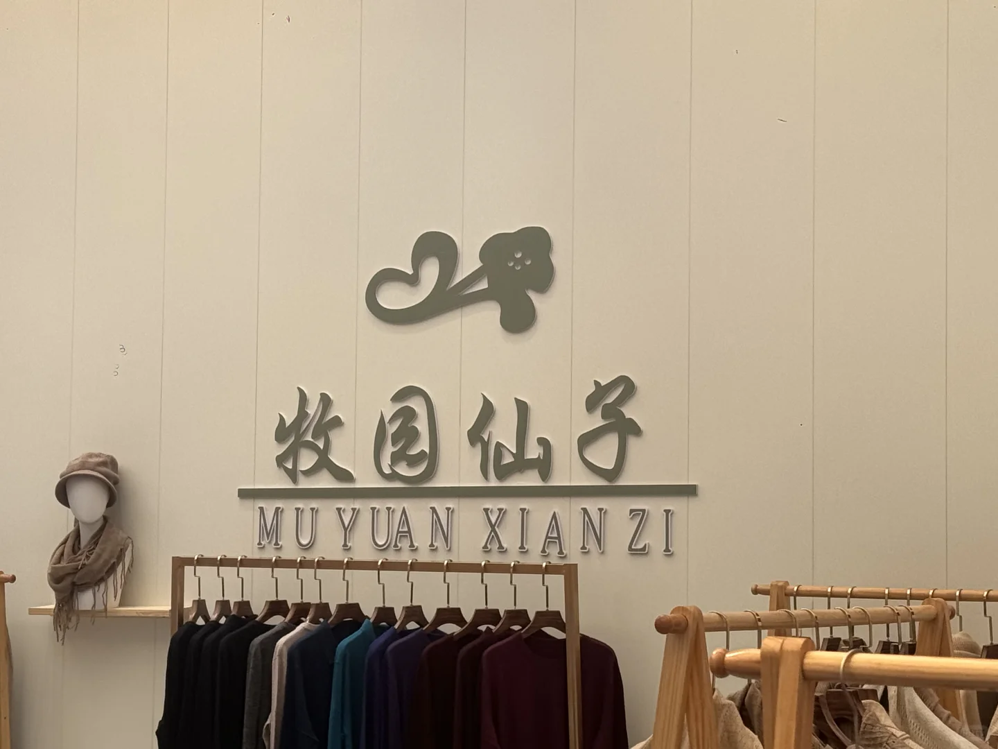 国际羊绒羊毛展览会
