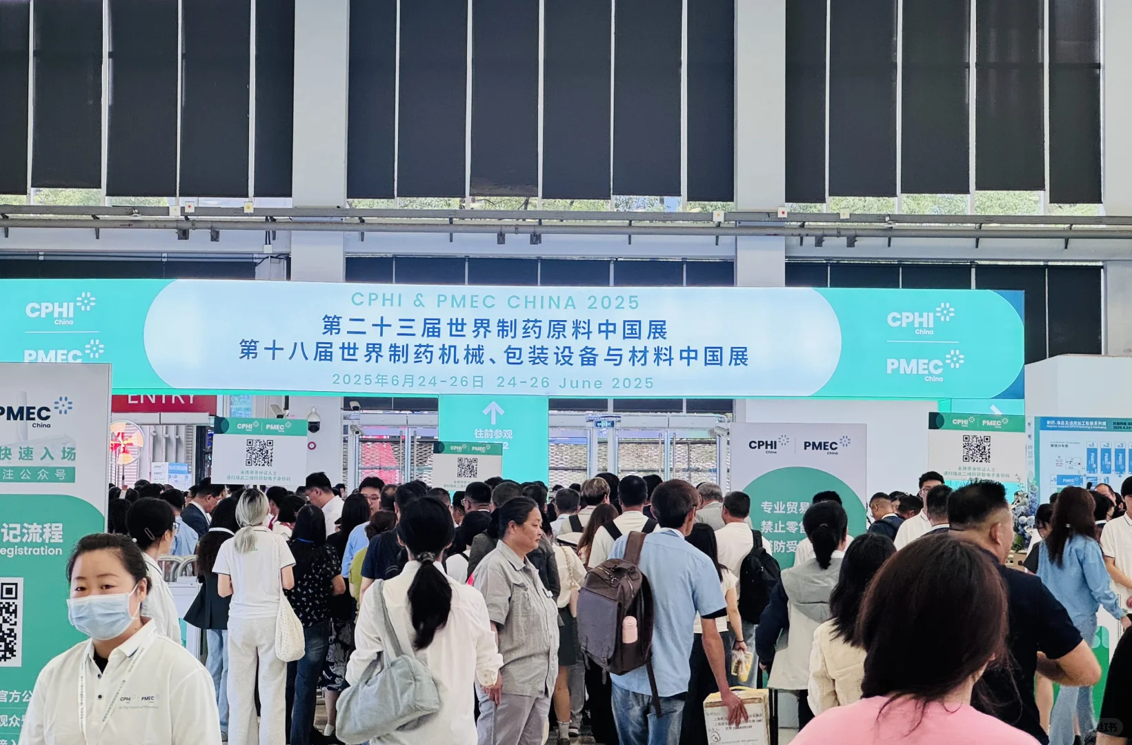 跑断腿的一天：上海CPHI展 新国际展览中心