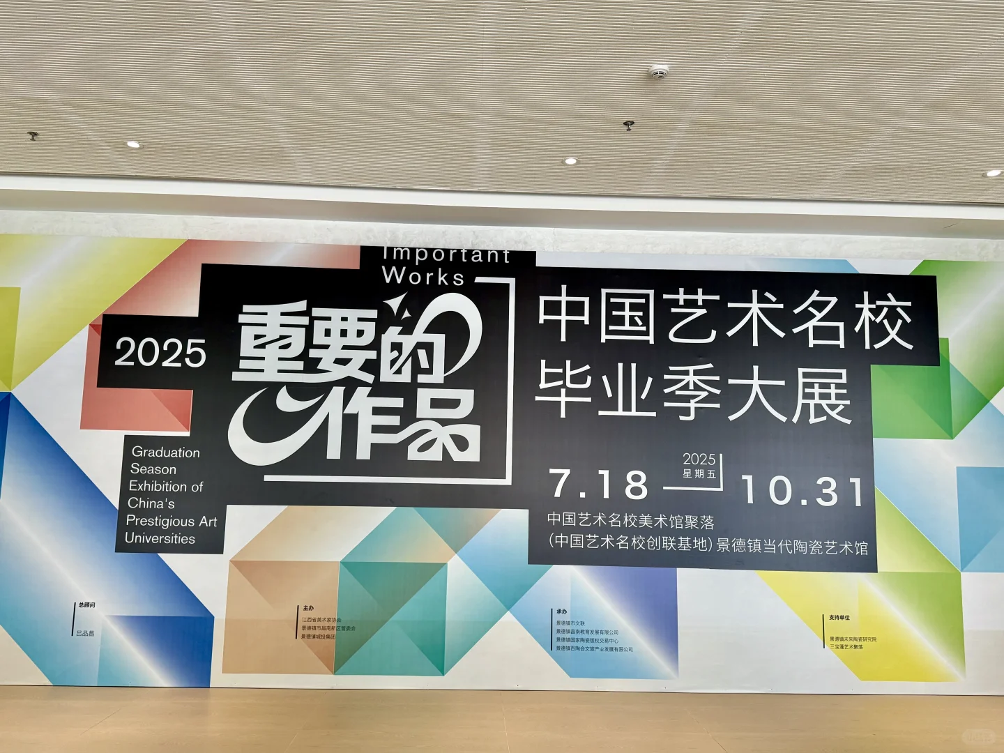 在景德镇一次性逛完九大美院毕业展