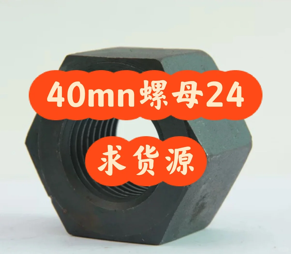 质量有保证，请报价
