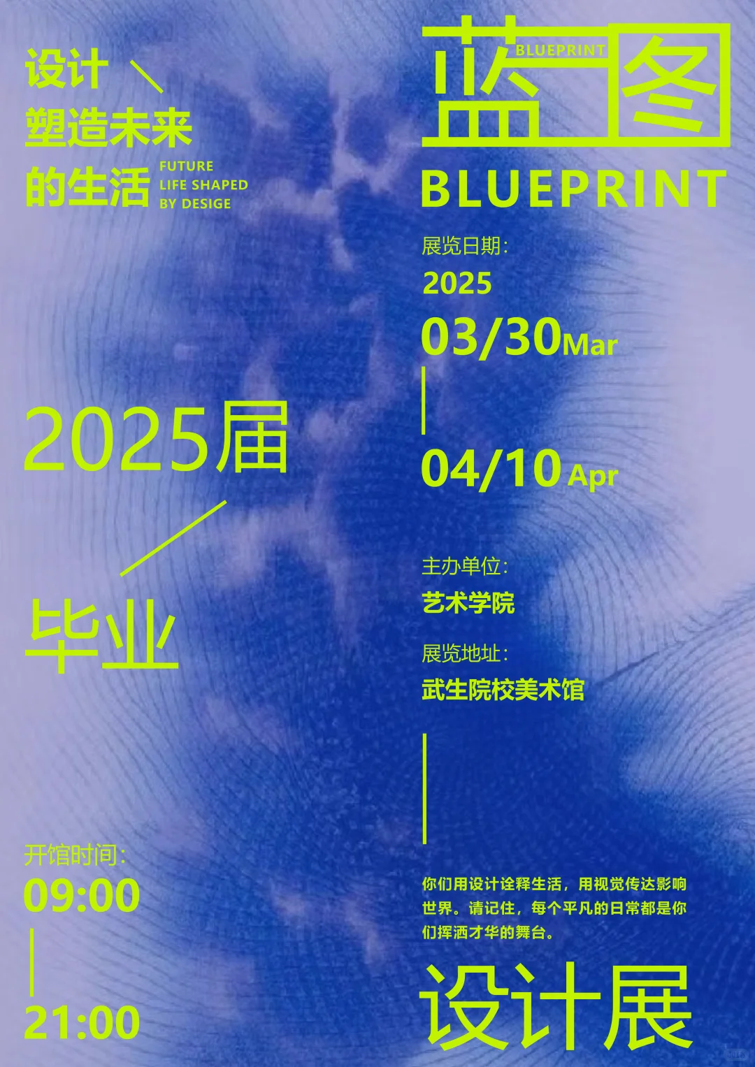 海报作业 | 训练分享| 视觉传达设计