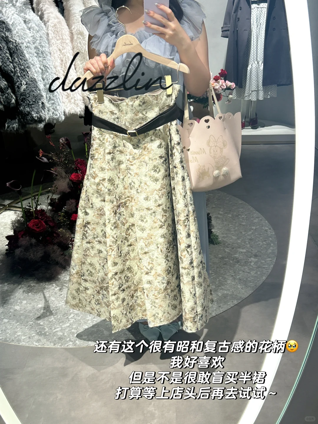 dazzlin秋冬展示会18图repo分享