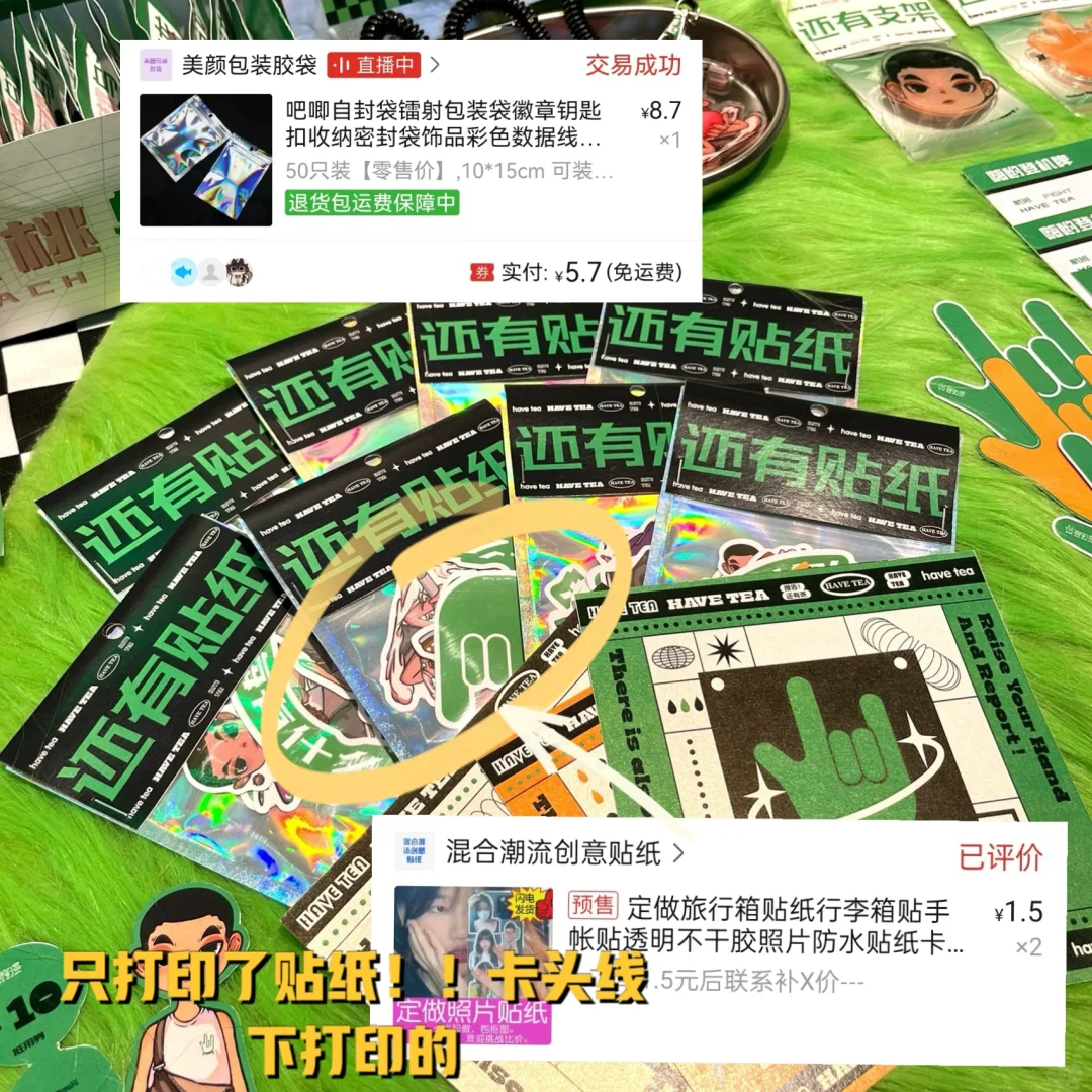 视觉毕业设计展店铺分享合集｜嗨哟茶??