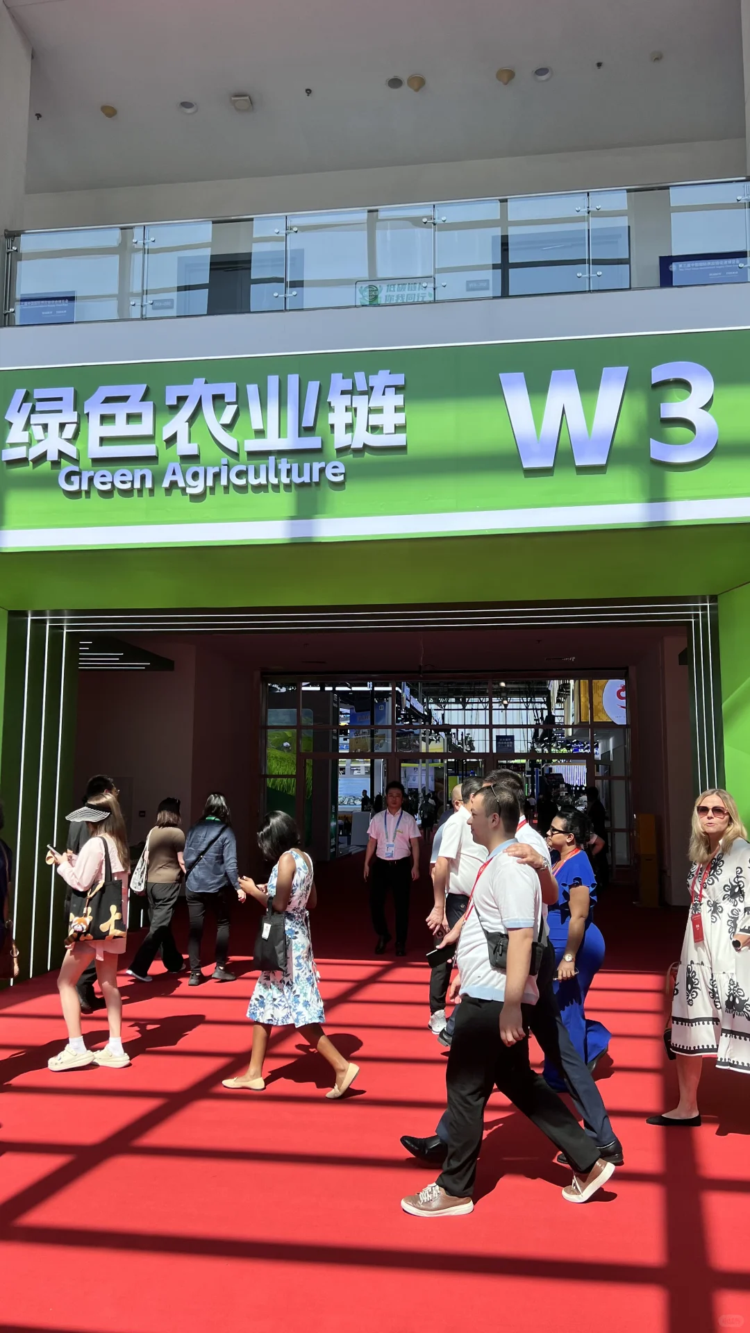 第三届链博会