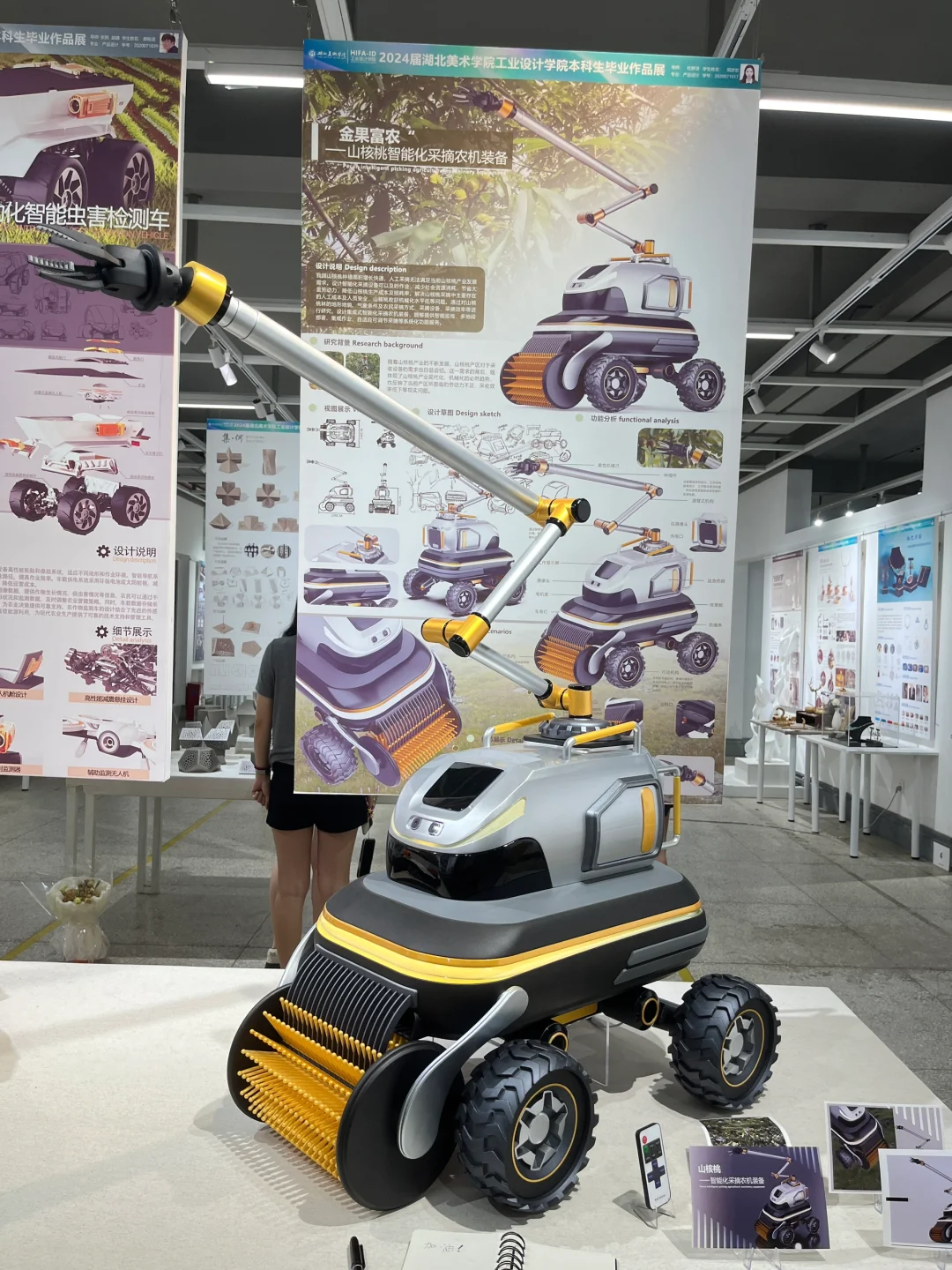 湖北美术学院工业设计/产品设计本科毕业展