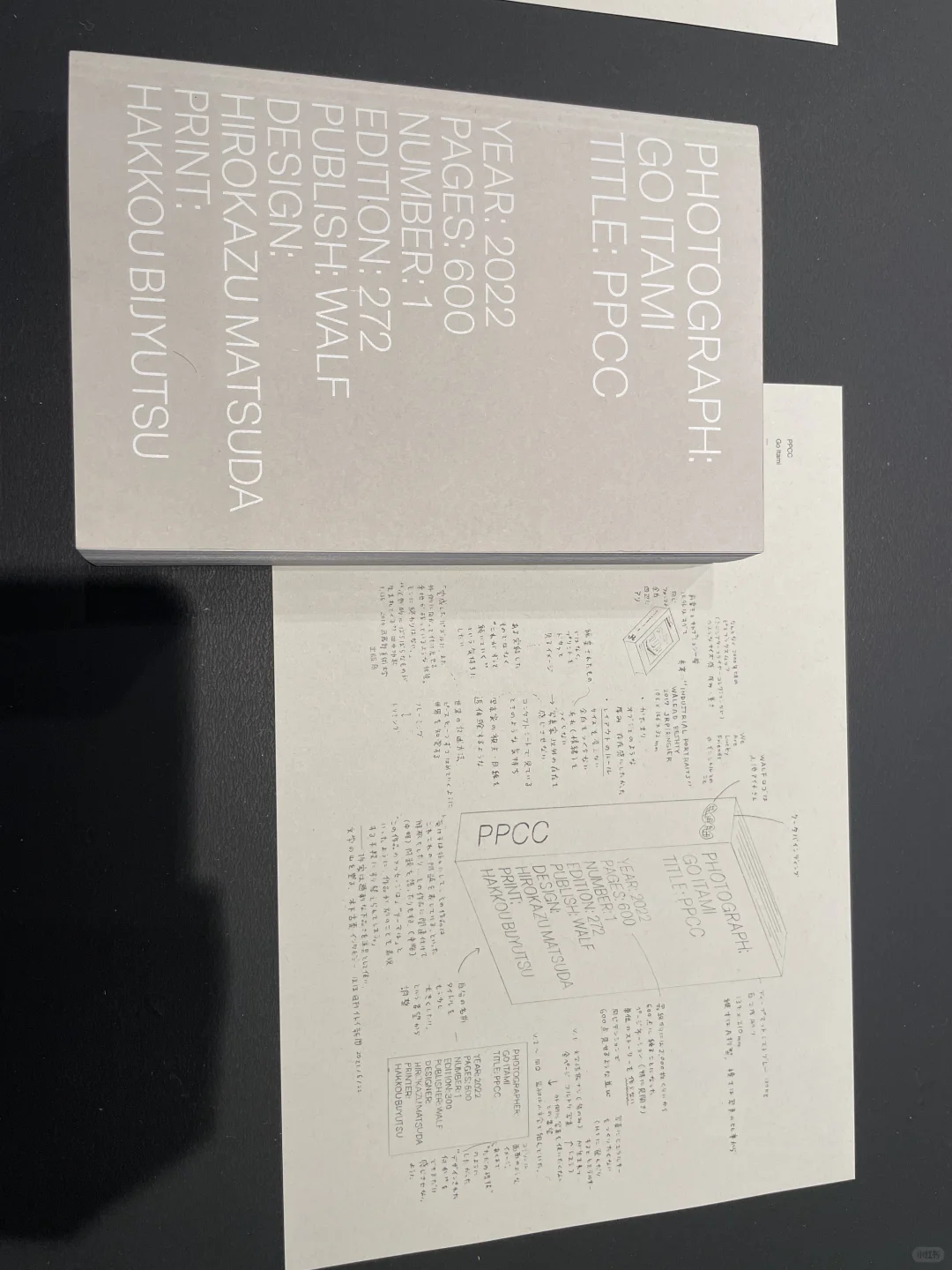 东京看展| 2025 JAGDA 新人奖展