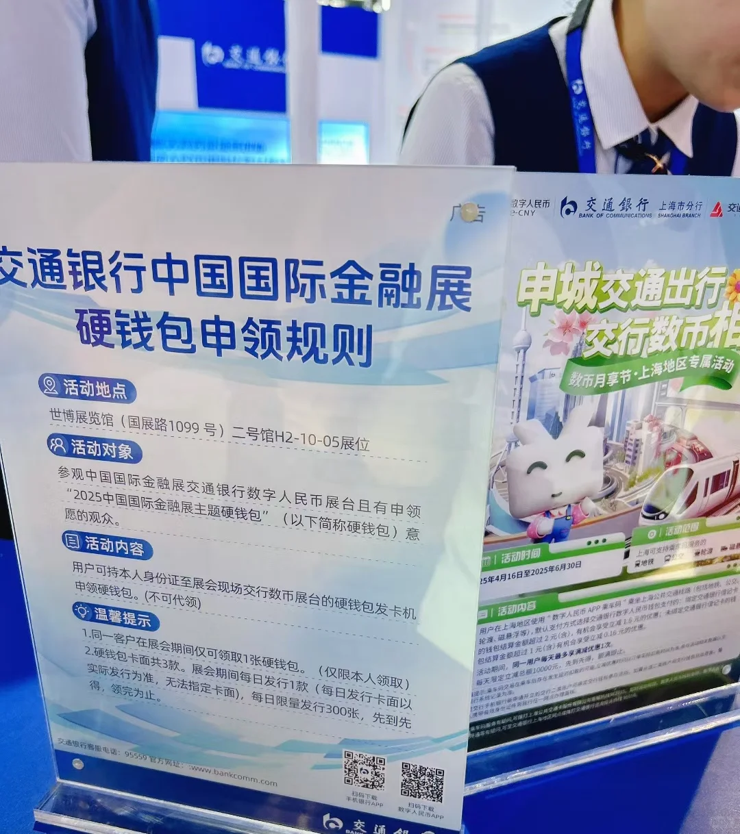 上海中国国际金融展2025随便逛逛