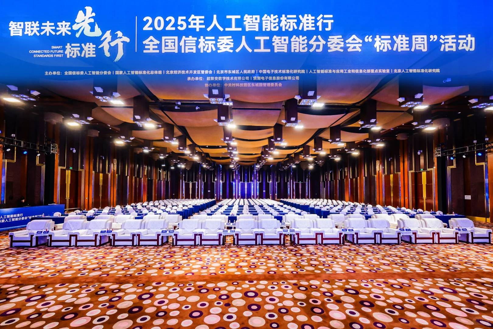 会议活动/会议会展/会议活动案例分享