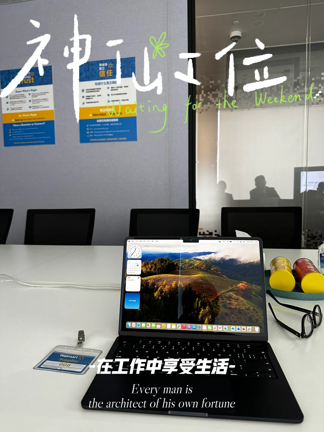 一年一度采购会议