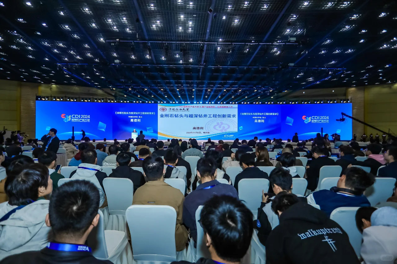 2024金刚石产业大会郑州启幕
