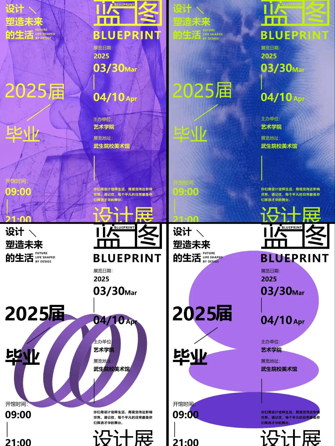 海报作业 | 训练分享| 视觉传达设计