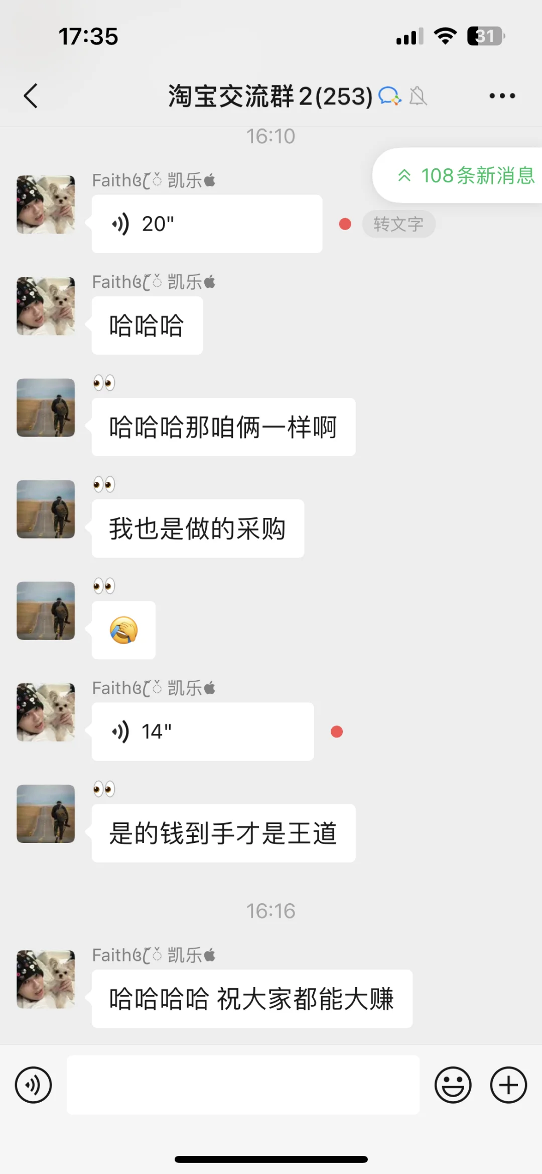 ?系运营交流君羊