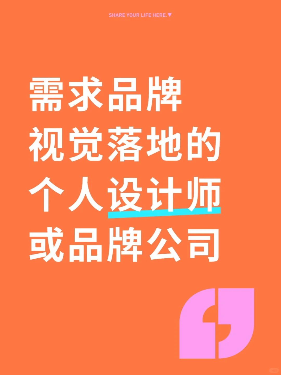 需求香氛品牌视觉的落地