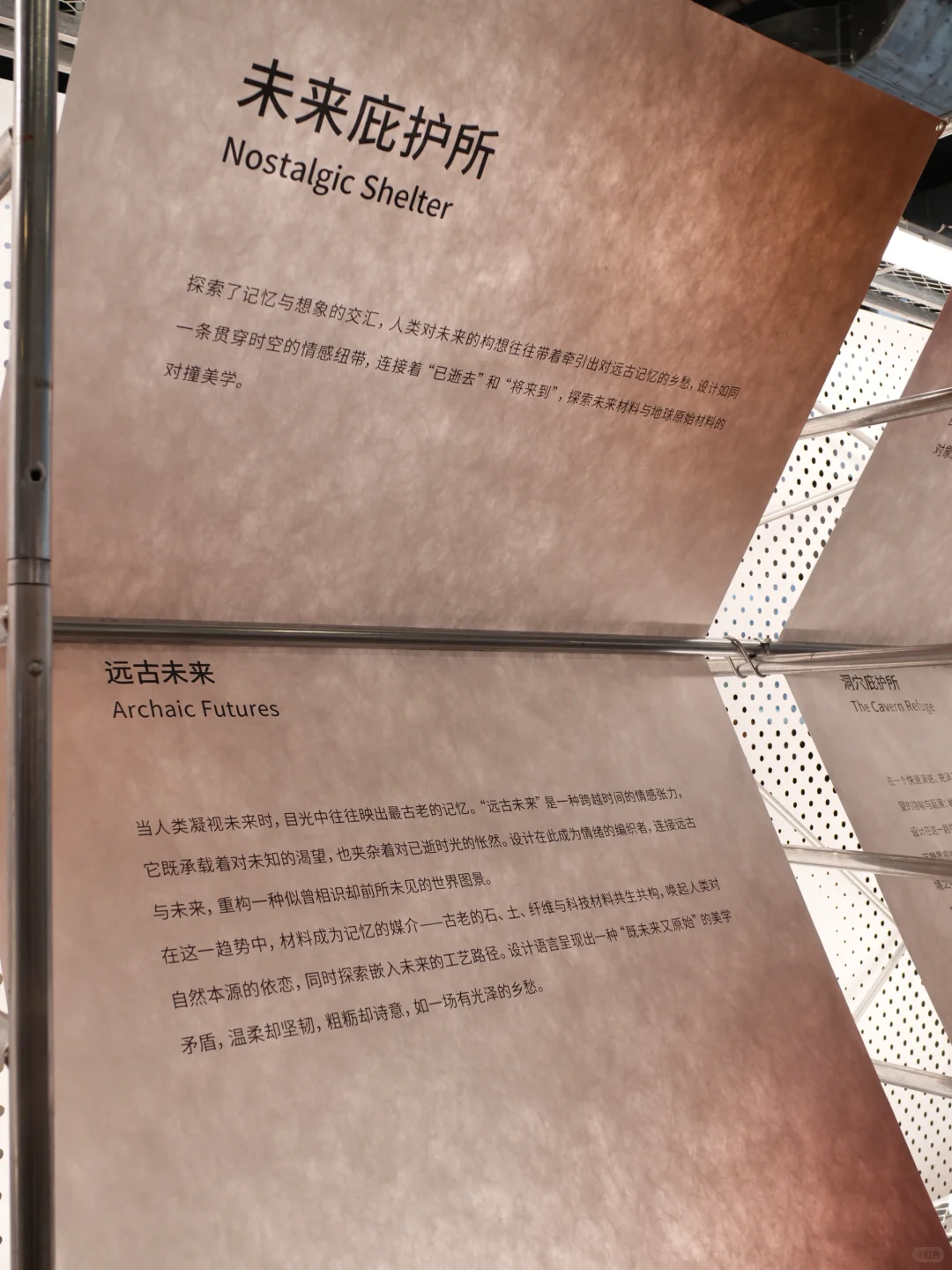 设计上海｜Re:Materialize 材料美学趋势展