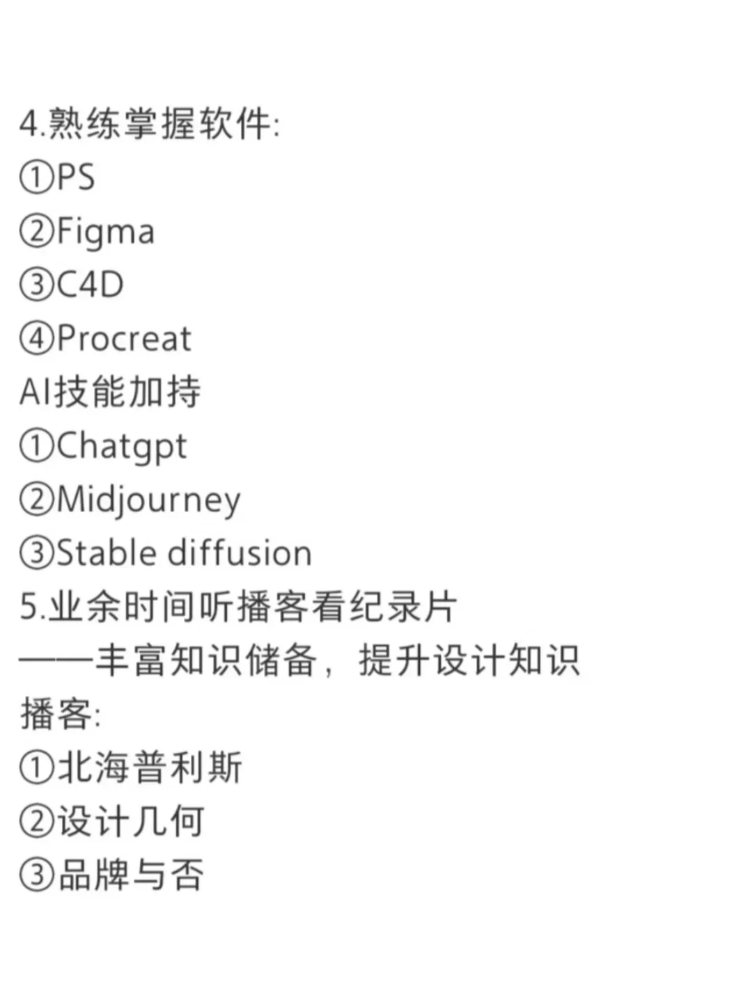 做设计厉害的人都有一些共性！！