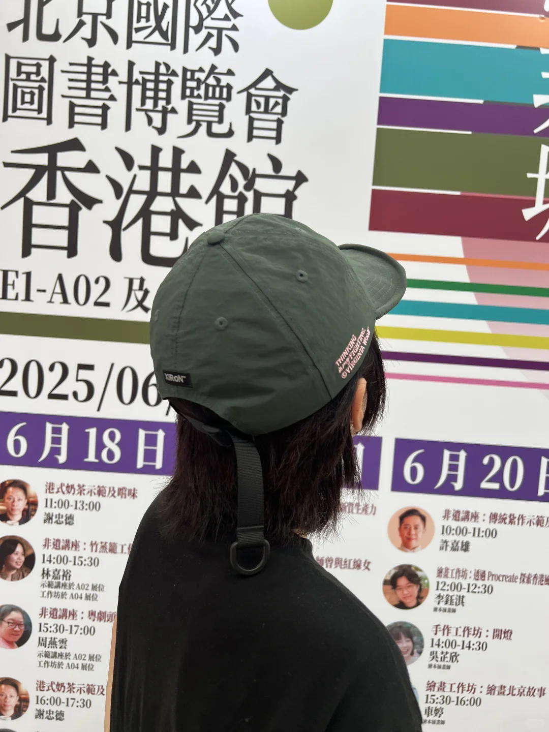 戴着伍尔夫棒球帽?闪现北京国际图书博览会