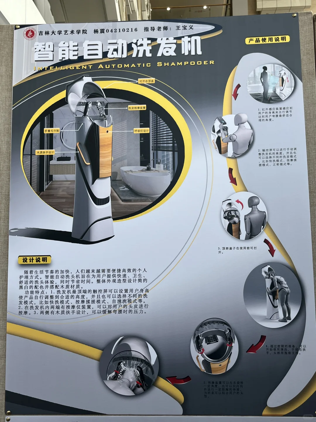吉大艺术学院毕业作品展