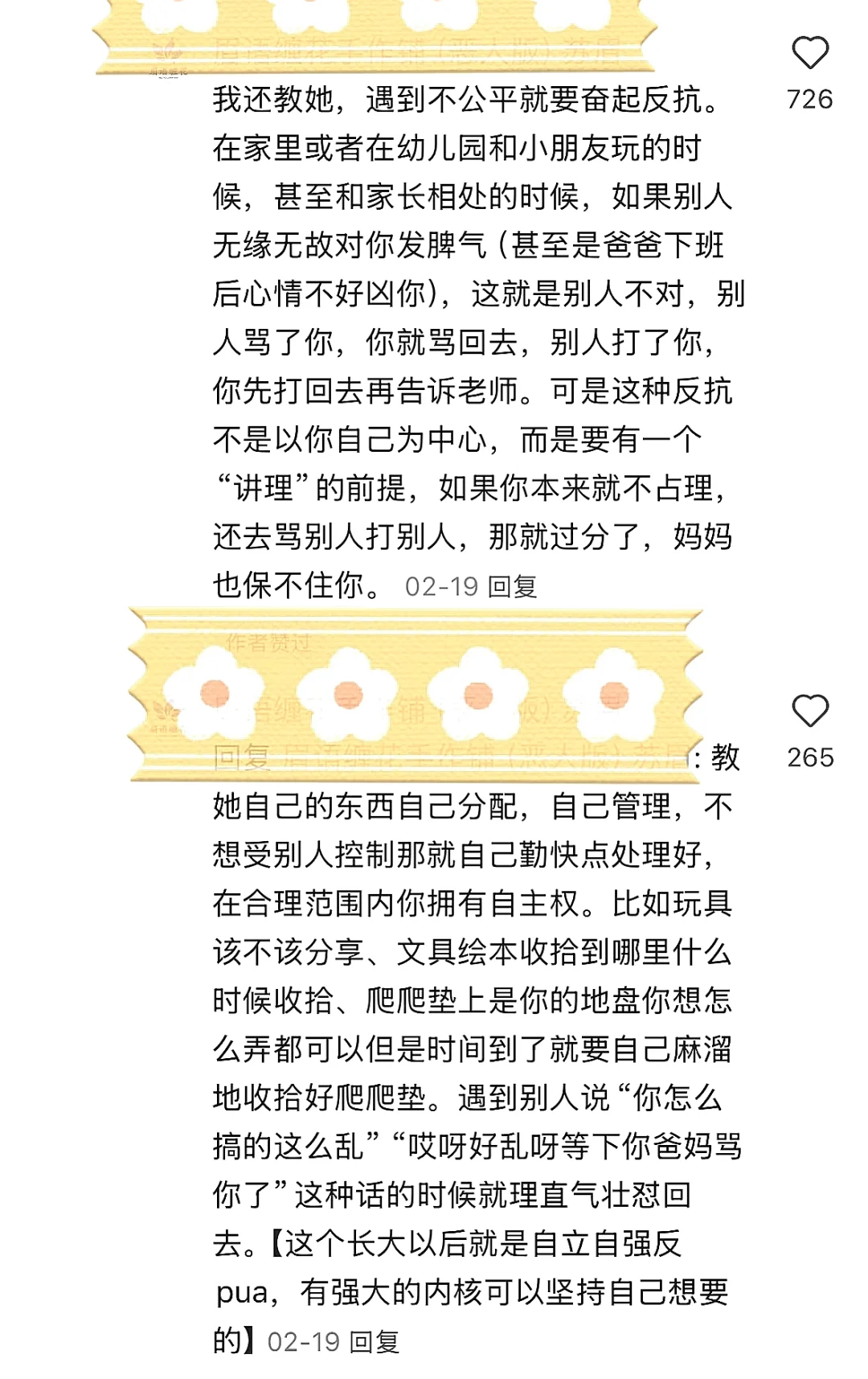 少表扬多鼓励，女儿真的会越来越强大