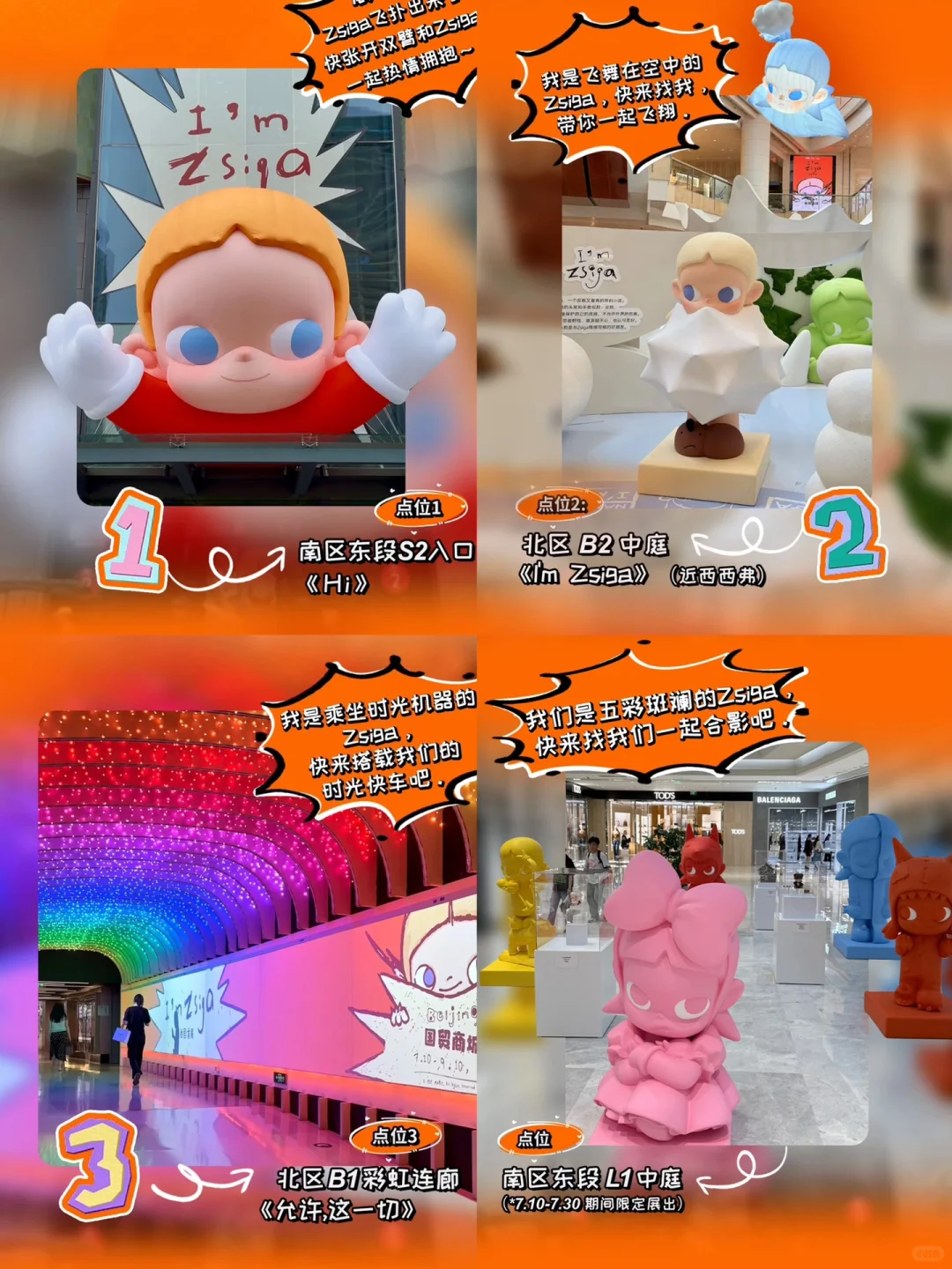 ?北京国贸Zsiga首展‼️解锁治愈系童话世界
