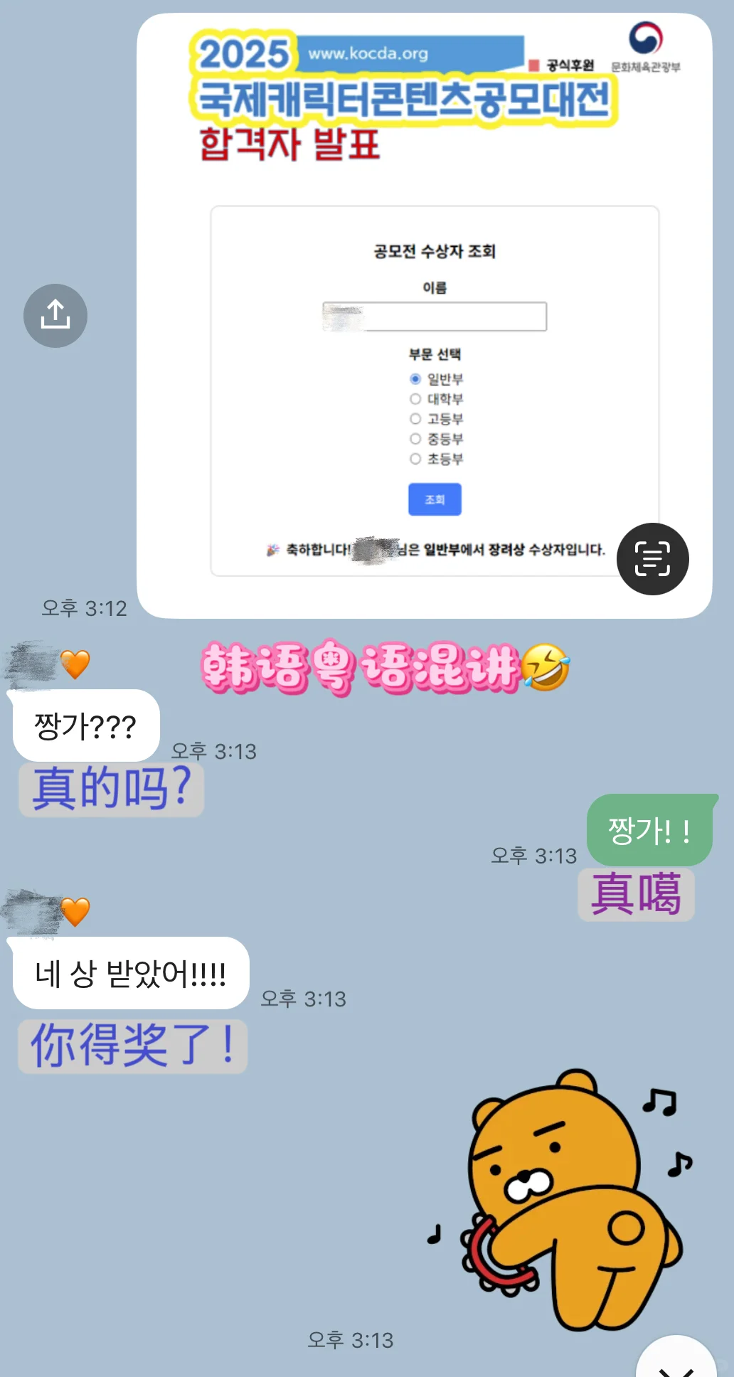 远嫁韩国开启的第三次人生